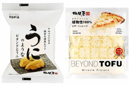 「BEYONDTOFUピザ・シュレッド」（437円）は使い勝手も◎！