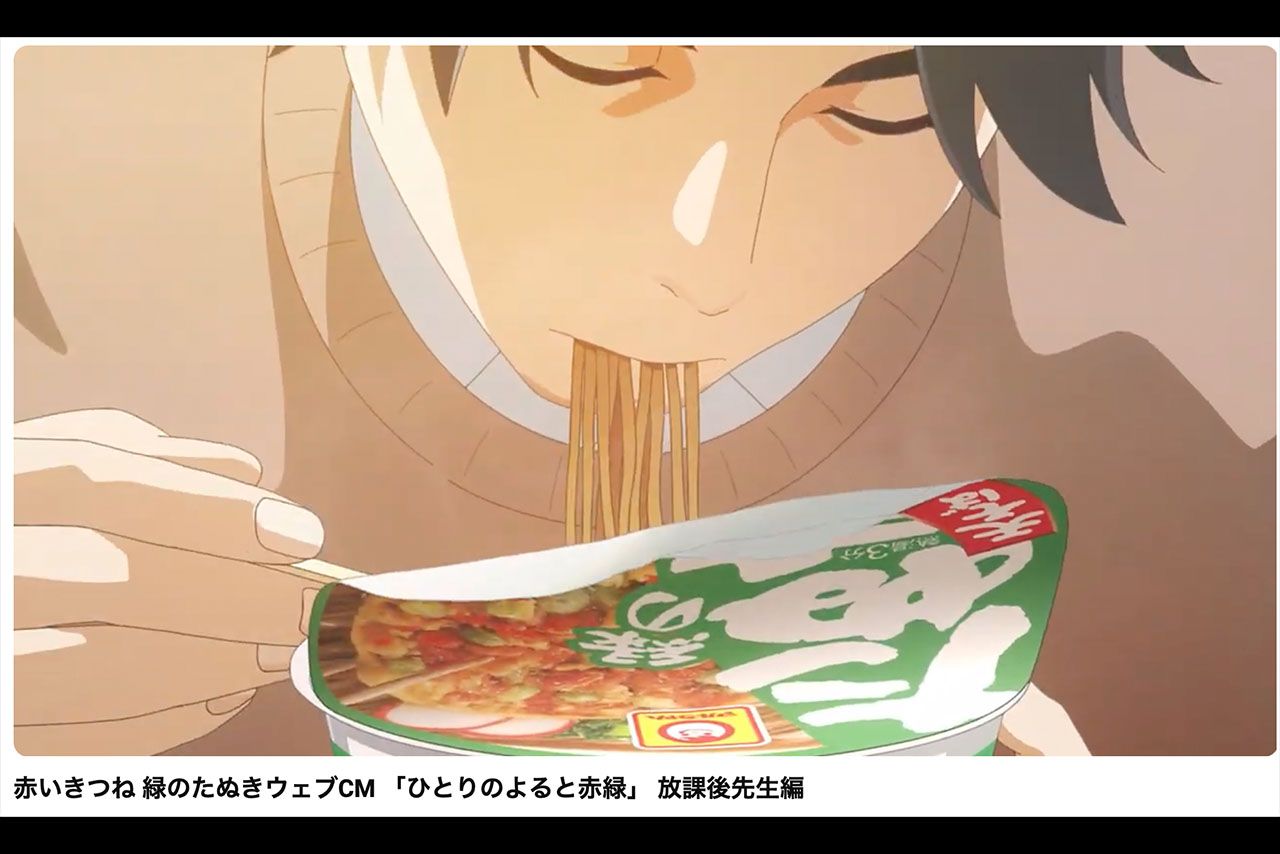 男性キャラが登場する赤いきつね緑のたぬきウェブCM「ひとりのよると赤緑」放課後先生編