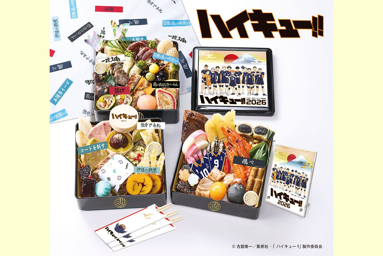 デアゴスティーニ「ハイキュー！！」おせち2026