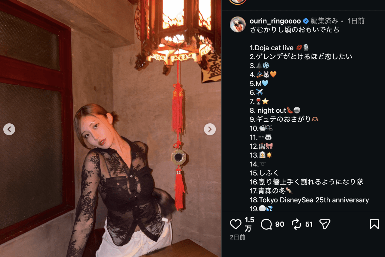 王林のプライベートショットの数々（公式インスタグラムより）