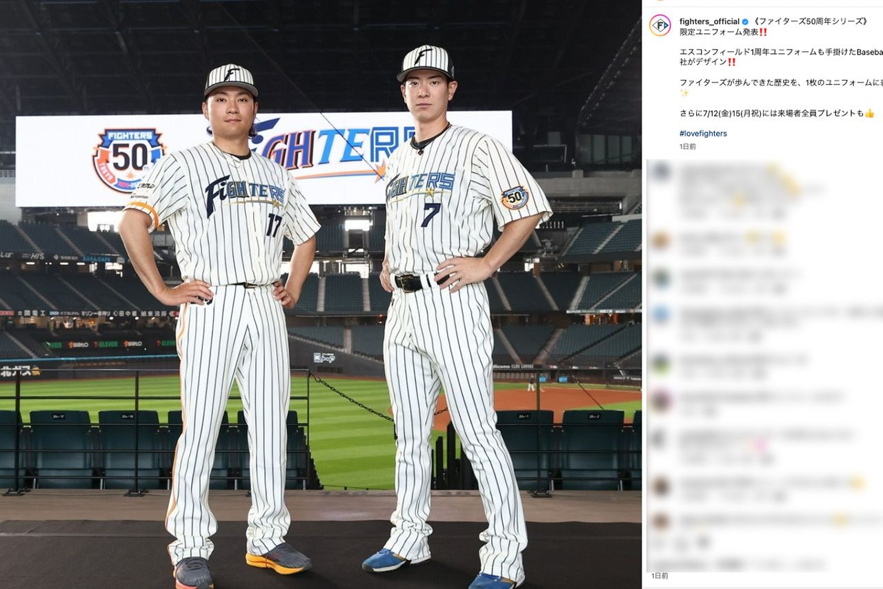 2024年7月に着用される、球団50周年記念ユニフォームにはオレンジのラインが（北海道日本ハムファイターズ公式インスタグラムより）
