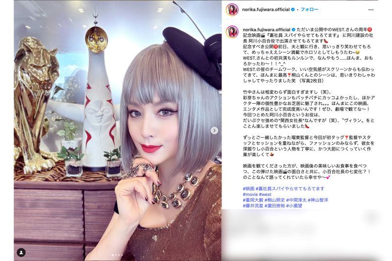 加工が不自然?（藤原紀香公式インスタグラムより）