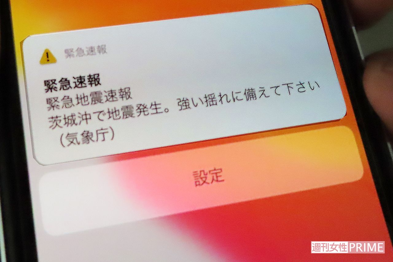 携帯に表示された緊急地震速報