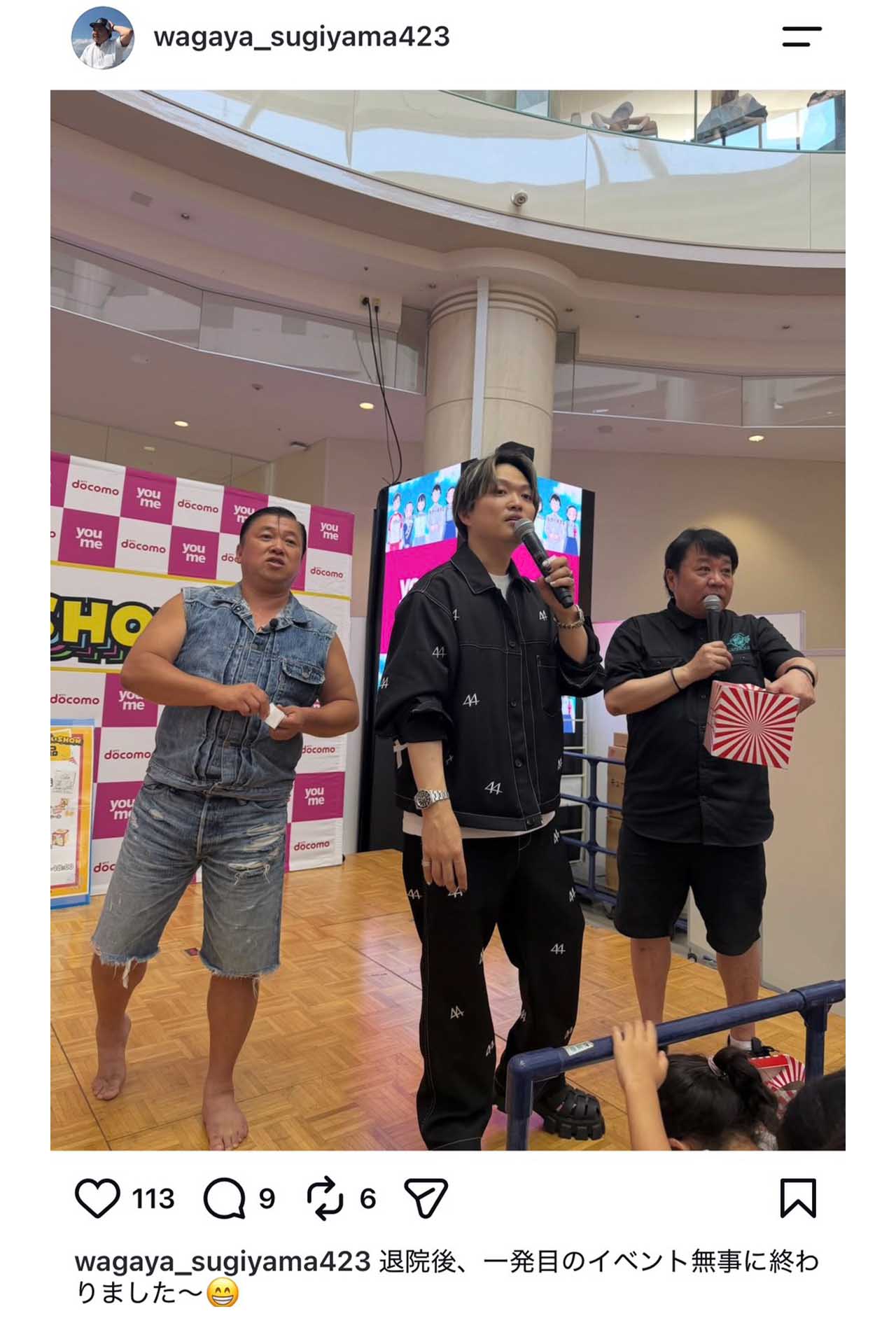 「低カリウム性ミオパーチ」で入院していた『我が家』の杉山。退院後初めてとなるイベント出演（本人のインスタグラムより）