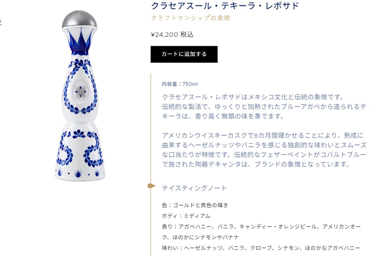 ドジャースの選手たちが勝利を祝して飲んでいたテキーラ（公式ホームページより）