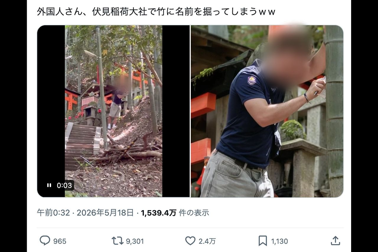 Xで拡散された伏見稲荷大社での外国人男性による迷惑行為