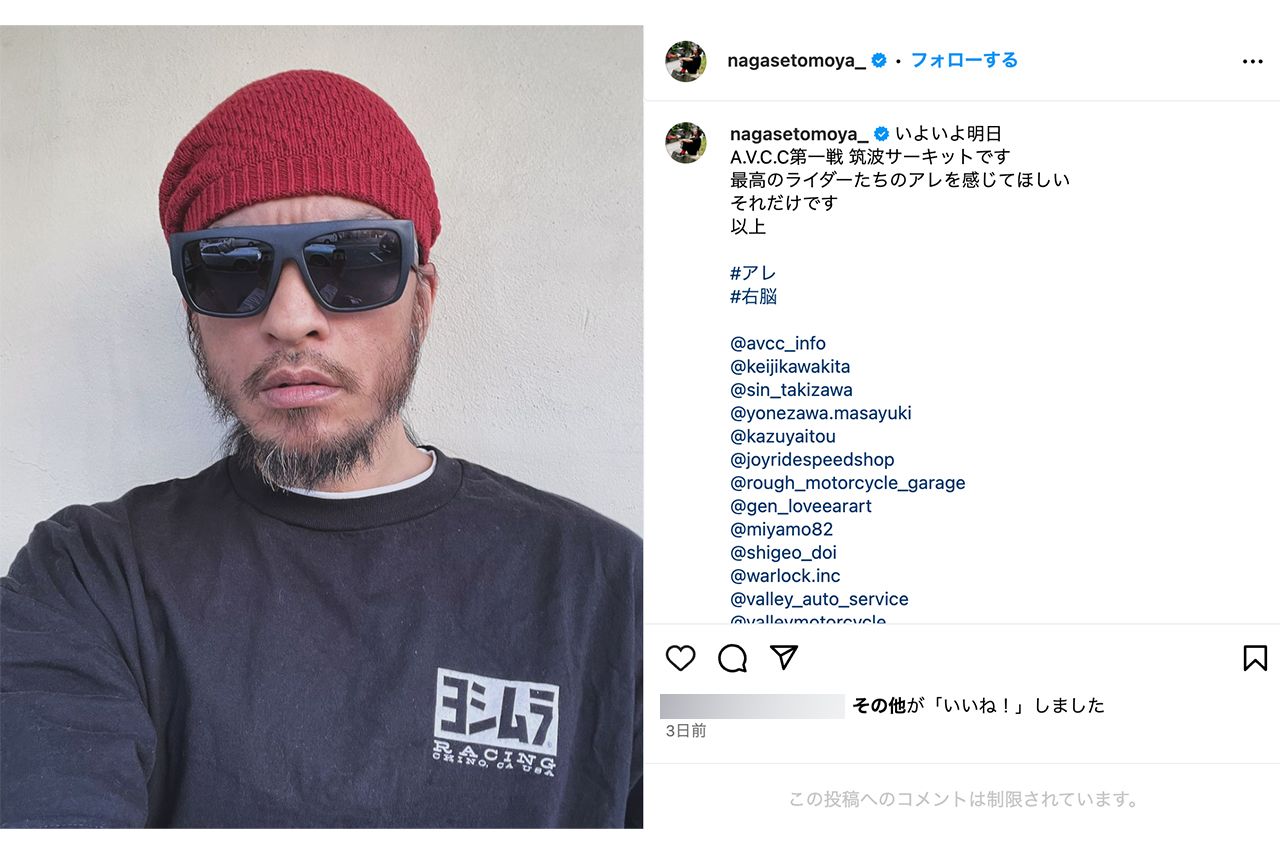 松本人志に似てる!? 長瀬智也の近影（本人インスタグラムより）