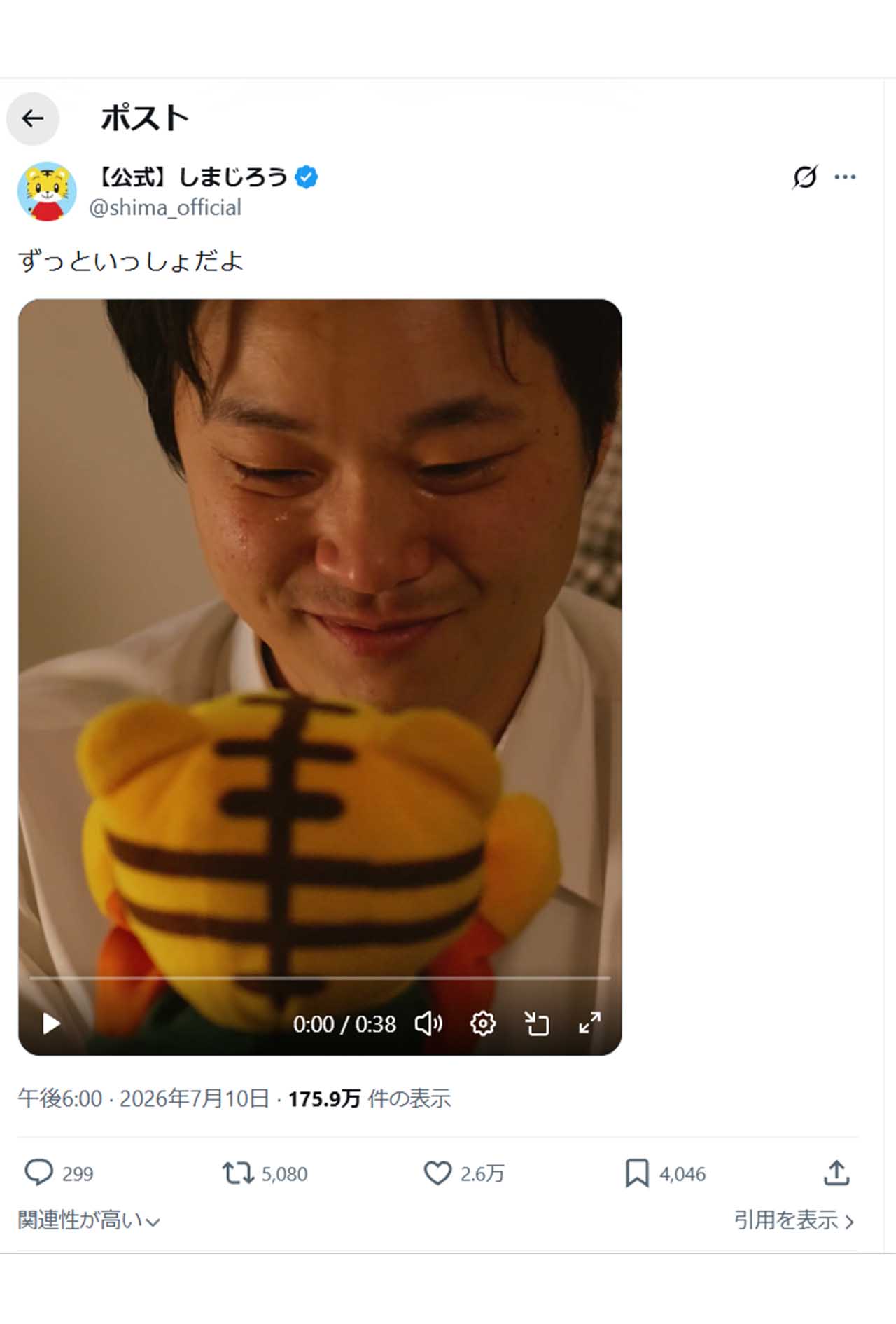 「涙腺が崩壊した」涙なしには見られないしまじろうのショート動画（しまじろう公式Xより）