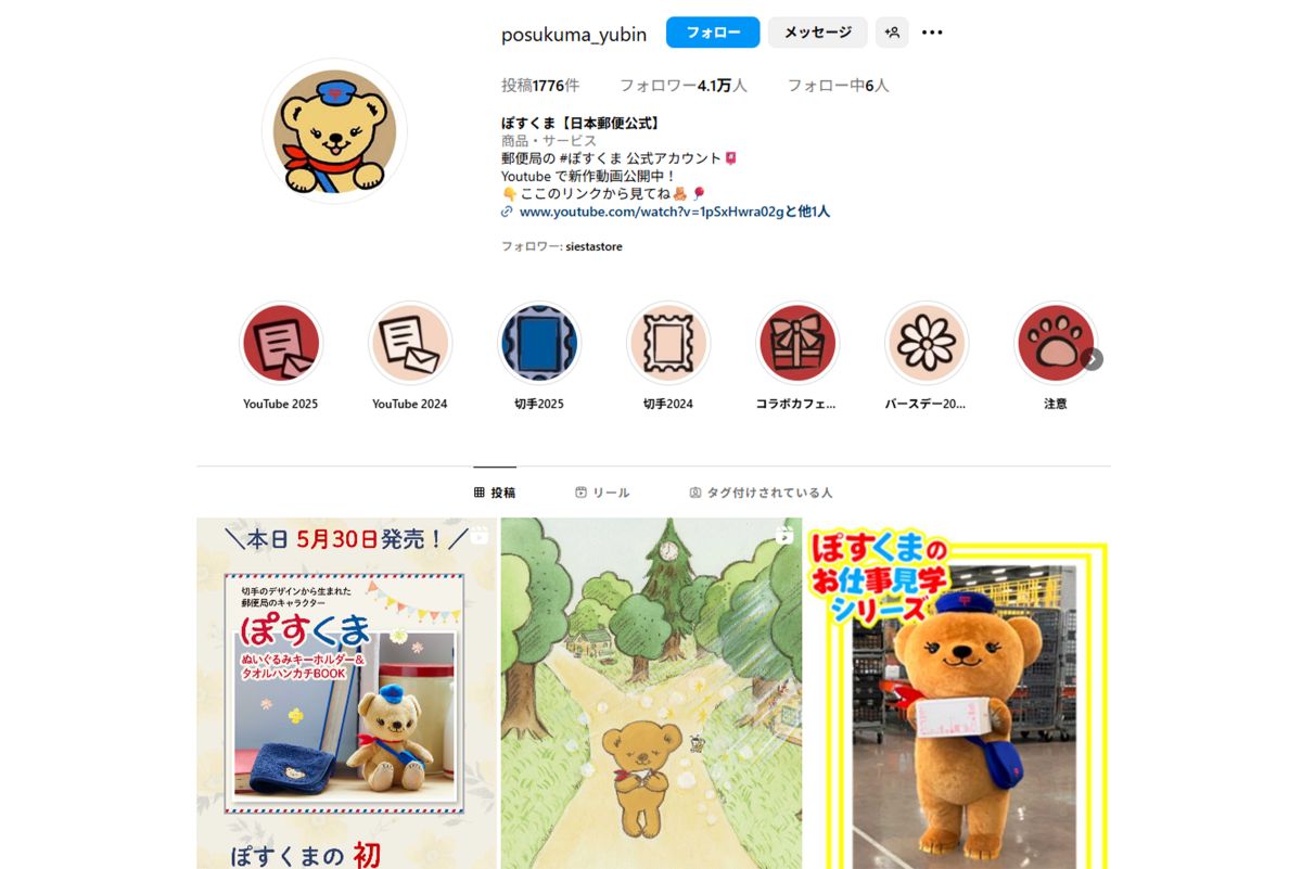 日本郵便公式インスタグラム