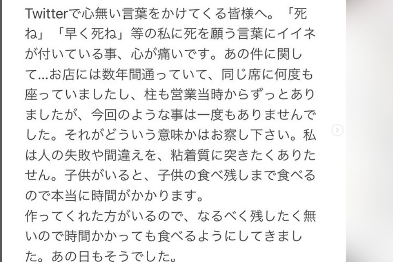 “ラーメン店事件”についての誹謗中傷に対して苦言を呈する小林礼奈（本人のインスタグラムより）