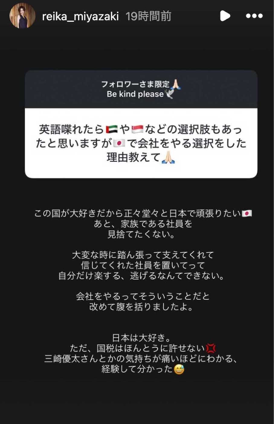 フォロワーからの質問に回答した、実業家でインフルエンサーの宮崎麗果こと黒木麗香（本人のインスタグラムより）