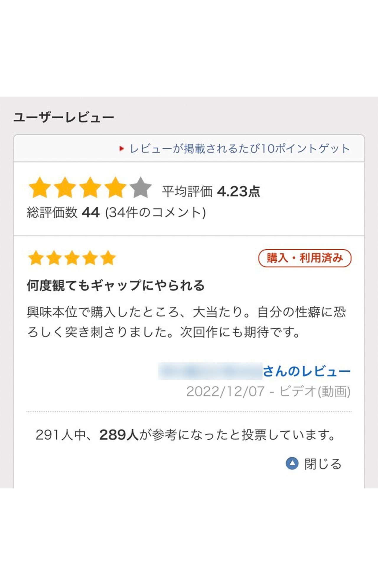 KingGnuの井口理が書き込んだとされるアダルト動画のレビュー