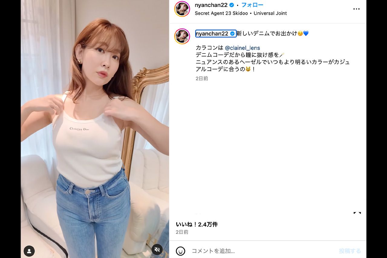 プロデュースした美脚デニムを紹介する小嶋陽菜（公式Instagramより）