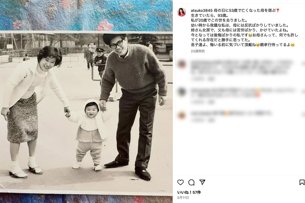 田原総一朗氏の長女で、テレビ朝日・プロデューサーの田原敦子氏が投稿した親子ショット（公式インスタグラムより）