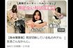 YouTubeチャンネル「みゅう 足は姫にあげた」ではSNSのコメントに寄せられた「トイレやお風呂、着替えはどうしているの?」という疑問に答える動画も