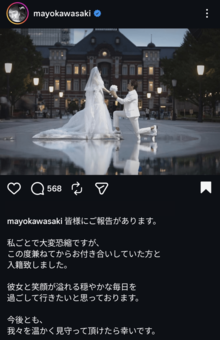 再婚を報告した川崎麻世のウエディングフォト（本人Instagramより）