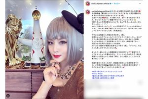 超レア！藤原紀香⭐︎キーホルダー♪マンパワージャパン(強気顔) 藤原紀香「AIのよう…」銀髪ボブヘアでWEST.の記念映画告知も加工しすぎ