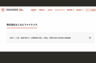 よしもとファイナンスは所属タレントやNSC生のみが対象で、一般の方には貸付を行っていない