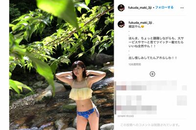 3時のヒロイン・福田麻貴の水着姿（インスタグラムより）