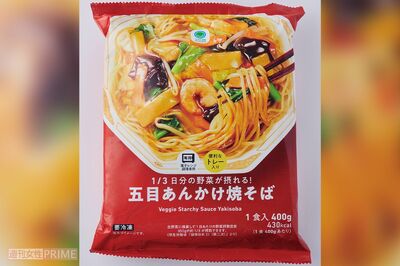 【五目あんかけ焼きそば】〈2位〉ファミリーマート1/3日分の野菜が摂れる！五目あんかけ焼そば　撮影／山田智絵