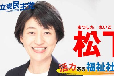“居眠り議員”松下玲子氏「おめでとう言えない」高市早苗氏を揶揄と見られる投稿に「まず起きろ」皮肉の嵐
