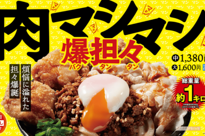 はなまるうどんから発売された総重量約1kgのパワー系うどん「爆担々」(はなまるうどんHPより)