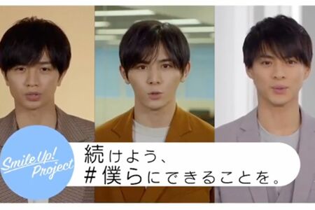 2020年smileup_projectn活動に参加する、中島健人、山田涼介、平野紫耀の3人（公式インスタグラムより）