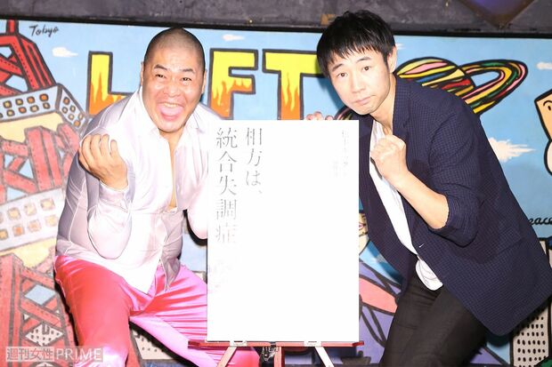 松本ハウス