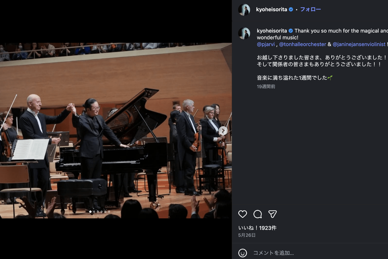 ピアニストとして世界で活躍する反田恭平被告（公式インスタグラムより）