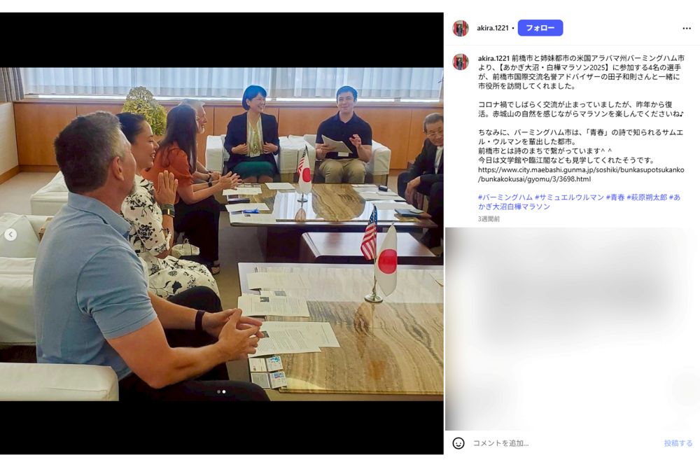 応接室のような場所で会談する小川晶市長（本人インスタグラムより）