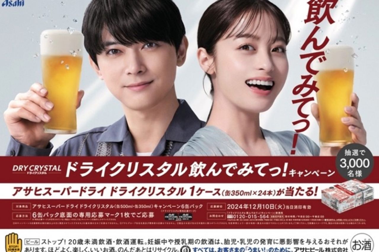 橋本環奈と『アサヒスーパードライ ドライクリスタル』のCMに起用されていた吉沢亮（現在は契約解除）