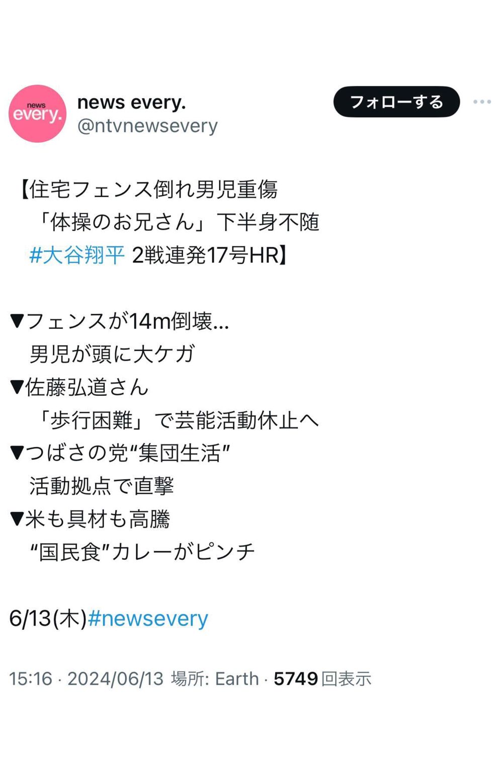 “出禁報道”以降も『newsevery.』で大谷翔平が取り上げられている