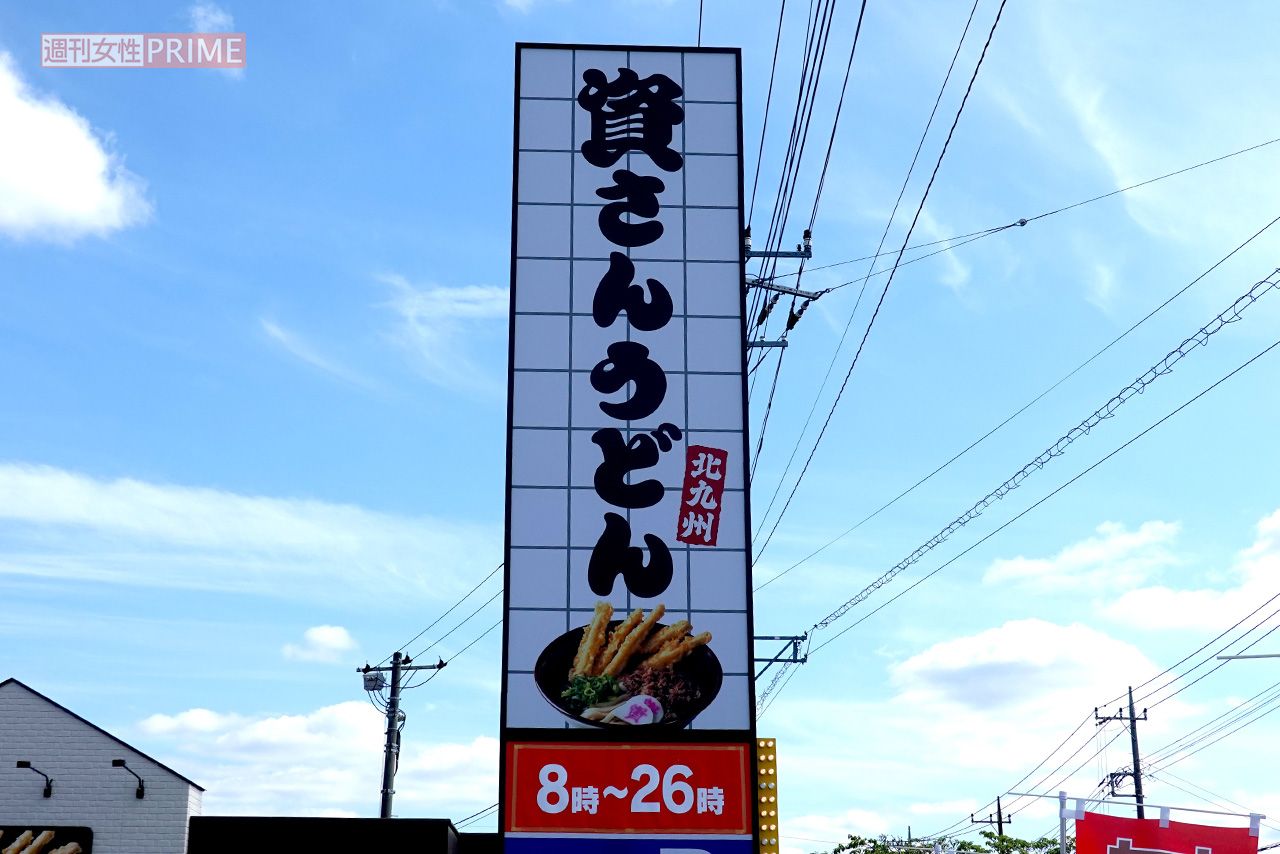 資さんうどん（写真はイメージです）　撮影／編集部