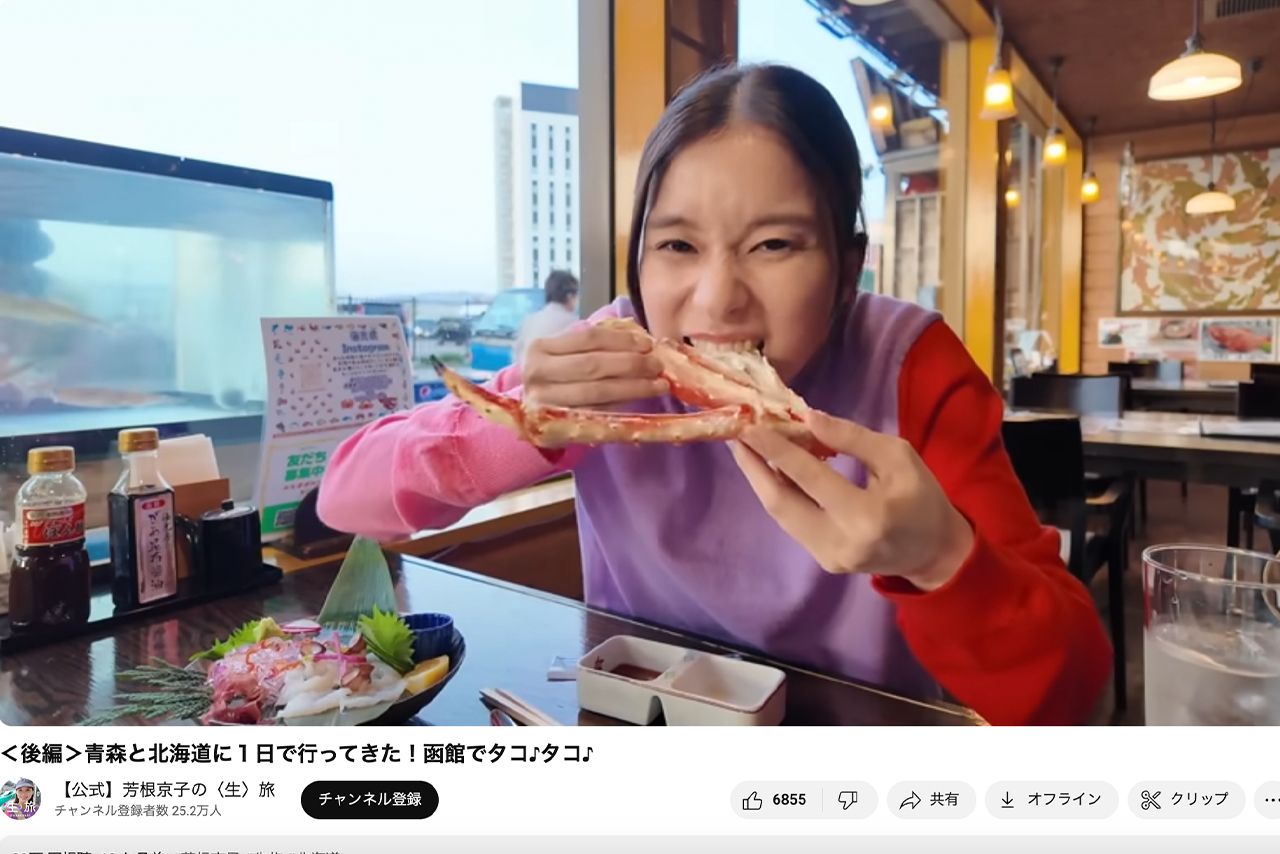 北海道で蟹を堪能する芳根京子（YouTube『【公式】芳根京子の〈生〉旅』より）