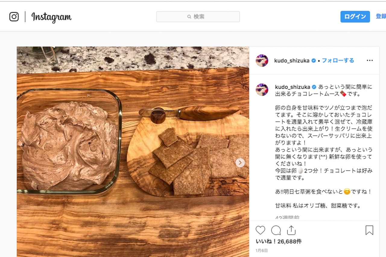 インスタにアップされるたびに炎上した「工藤静香レシピコレクション」（インスタグラムより））