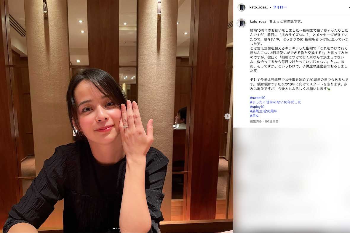 松井大輔との結婚10周年当時、指輪をプレゼントされたことを投稿していた加藤ローサ（本人のインスタグラムより）