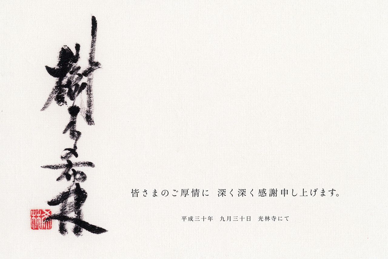 ポストカードの裏側