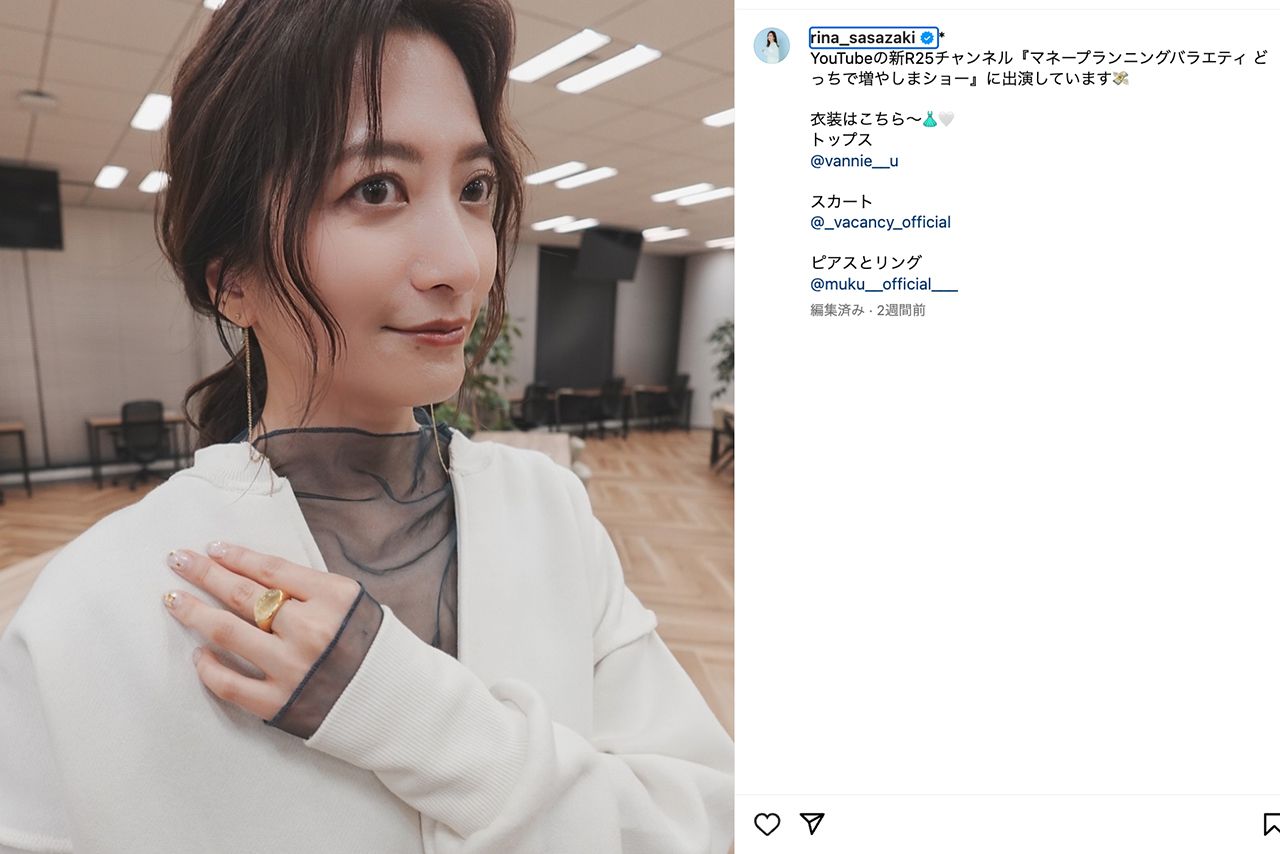 笹崎里菜（公式Instagramより）