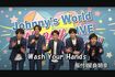 嵐の手洗い動画『WashYourHands』