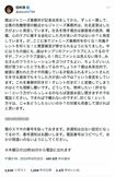 2023年9月25日に投稿した田村淳のX(旧ツイッター)。電話番号が書かれている(編集部加工)