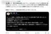 米山隆一議員のエイプリルフール嘘投稿に国民から怒りの声