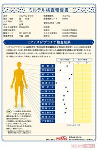 結果はこう出る！