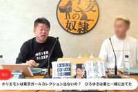 「一発でバレる嘘なのに」ホリエモンこと堀江貴文にひろゆきの妻・西村ゆかが激怒、SNS上で互いを貶め合う…