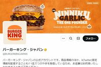 バーガーキングがマクドナルドにSNSで“縦読みメッセージ”投稿　「掛け合いがうまい」とネットで話題