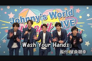 嵐の手洗い動画『Wash Your Hands』（Johnny's officialより）