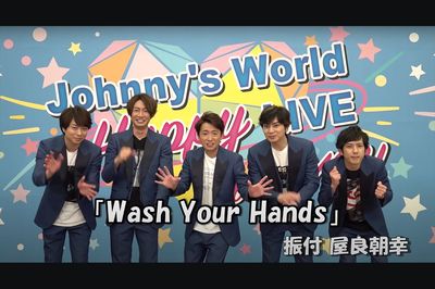嵐の「手洗い動画」YouTubeで260万回超え、子どもたちを魅了した理由