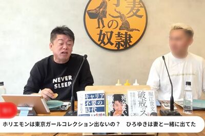「一発でバレる嘘なのに」ホリエモンこと堀江貴文にひろゆきの妻・西村ゆかが激怒、SNS上で互いを貶め合う…
