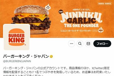 バーガーキングがマクドナルドにSNSで“縦読みメッセージ”投稿 「掛け合いがうまい」とネットで話題