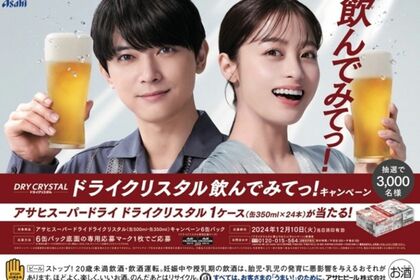 橋本環奈と『アサヒスーパードライドライクリスタル』のCMに起用されていた吉沢亮（現在は契約解除）
