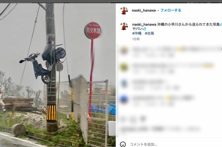 台風6号を受けてはなわがインスタグラムにアップした“強風で飛ばされた原付が電信柱に引っかかる”衝撃画像
